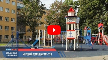 Embedded thumbnail for Игровой комплекс Г-130 &amp;quot;Маяк&amp;quot;